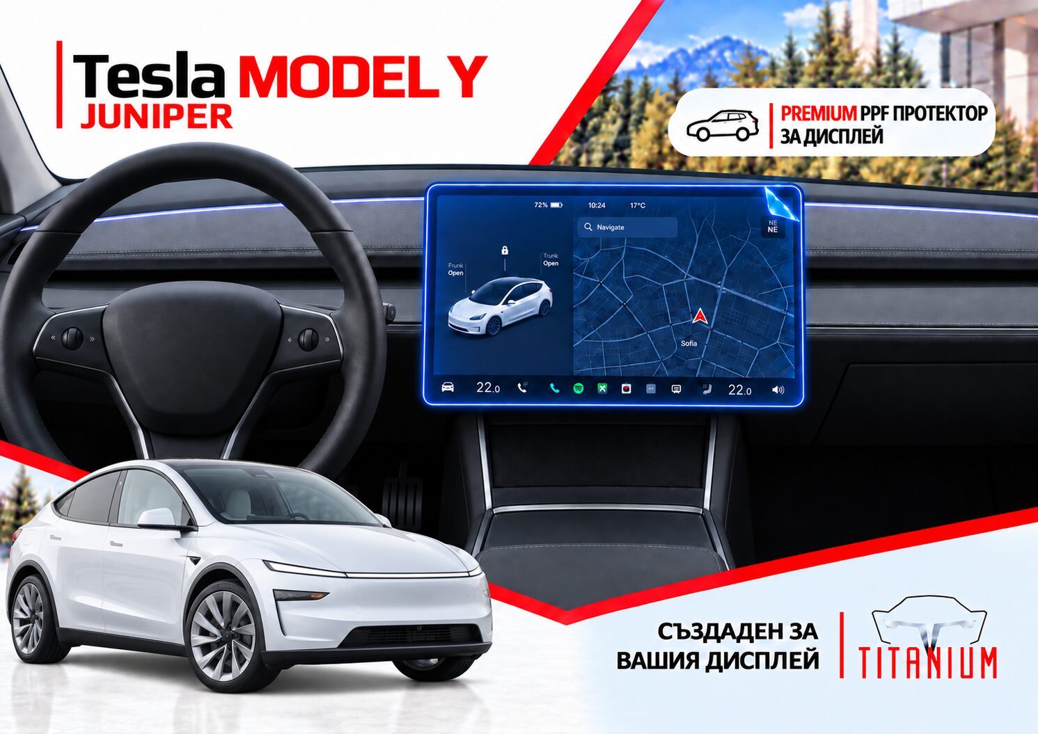 Tesla Model Y Juniper 2025+ | PPF протектор за дисплей