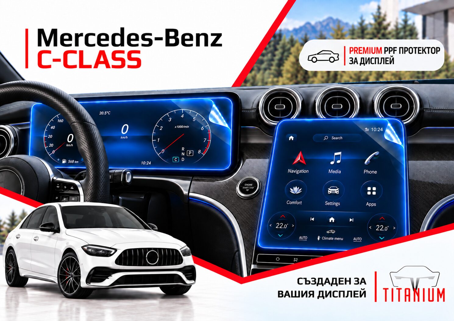 Mercedes-Benz C-Class W206/ S206 2021-2025 | PPF протектор за дисплей