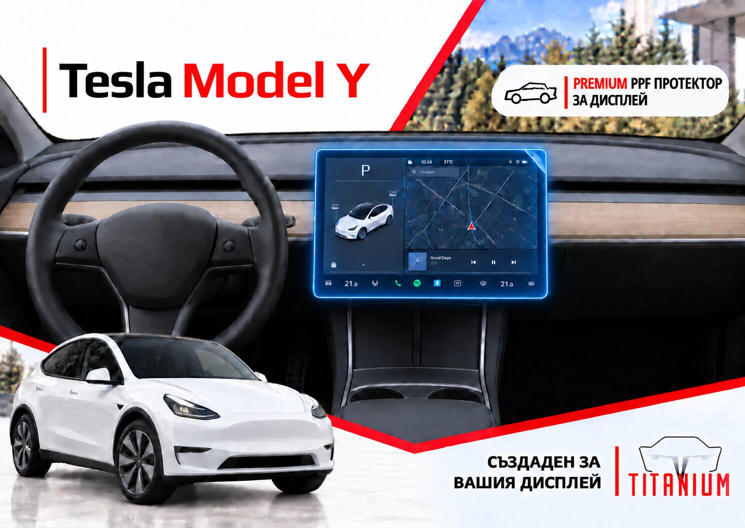 Tesla Model Y 2021-2024 | PPF протектор за дисплей