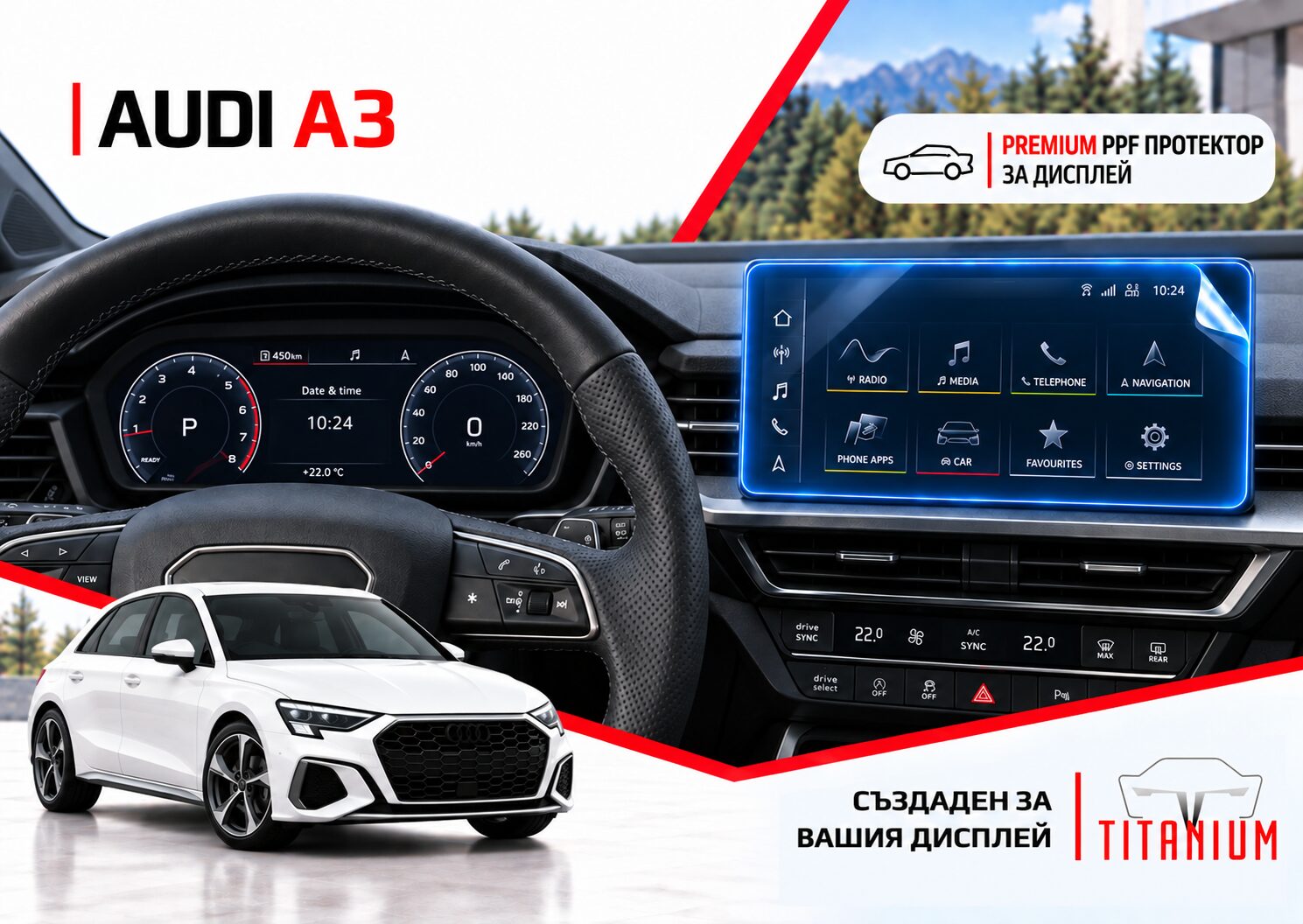Audi A3/S3/RS3 8Y 2020+ | PPF протектор за дисплей