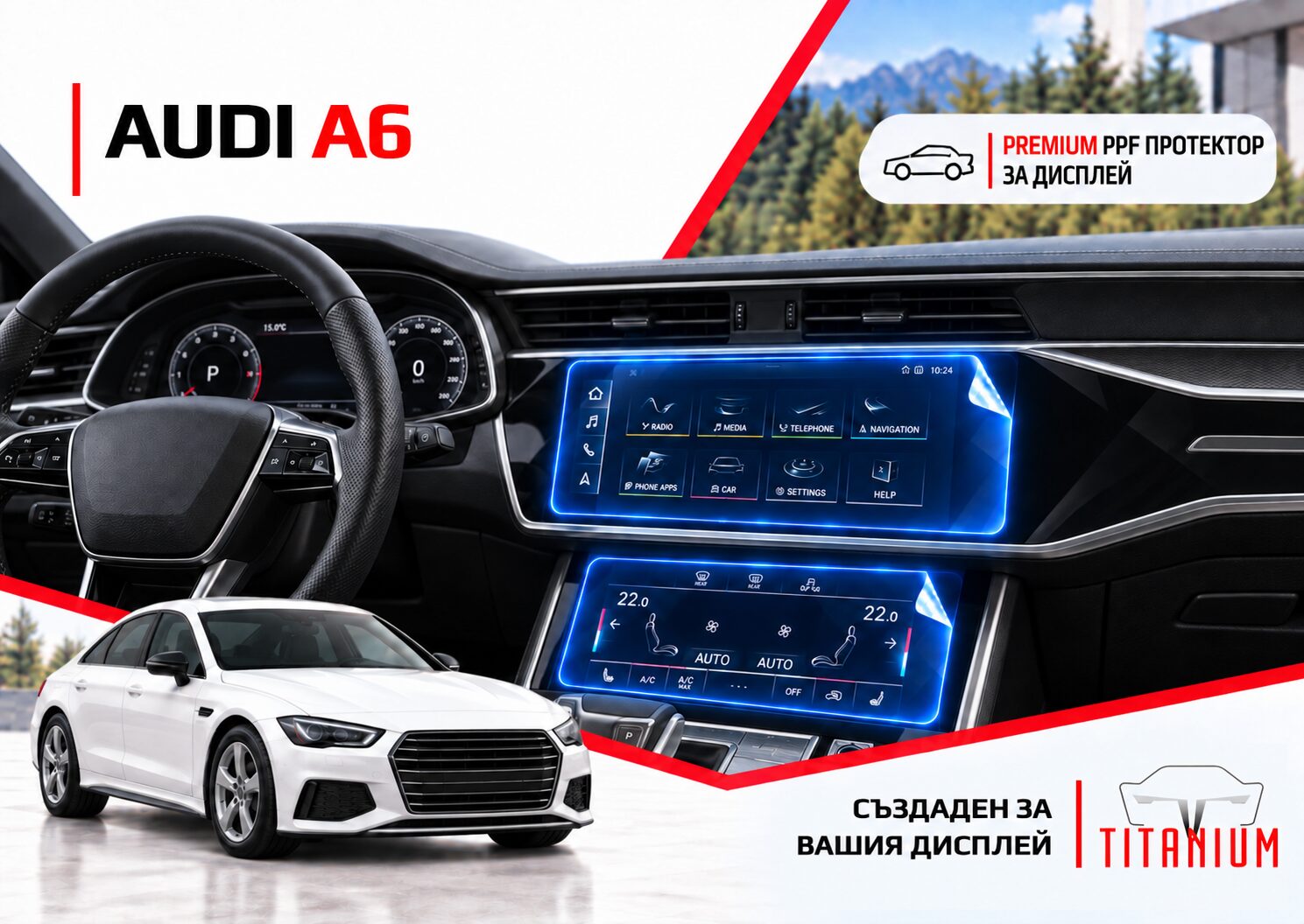 Audi A6/S6/RS6 C8 2018-2025 | PPF протектор за дисплей
