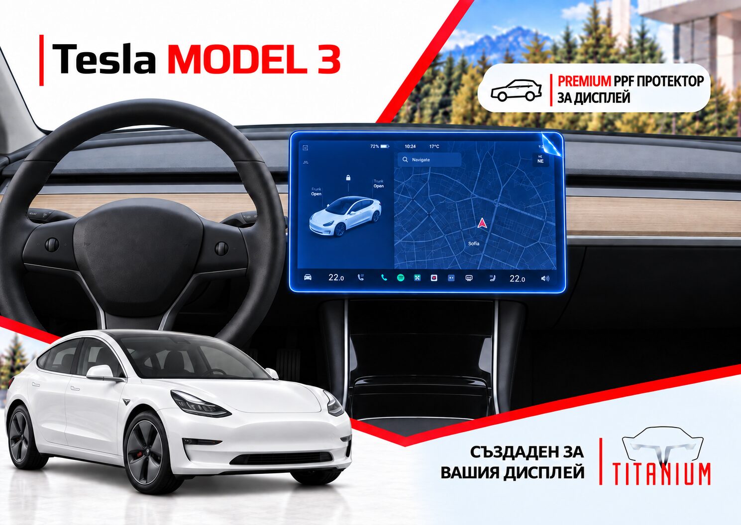 Tesla Model 3 2019-2020 | PPF протектор за дисплей